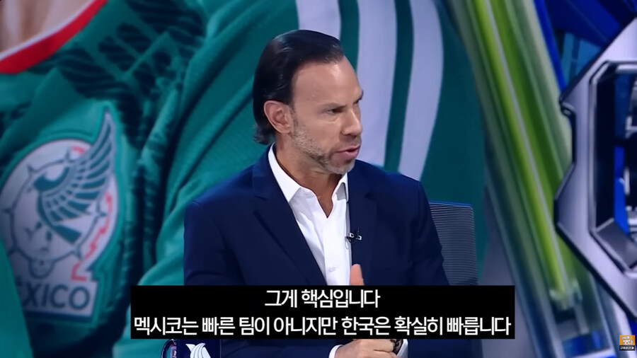 한국을 경계하는 멕시코 축구 해설가들_12.jpg