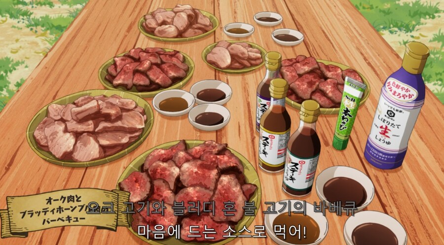 터무니없는 스킬로 이세계 방랑 밥 2기 8화 후기_1.jpg