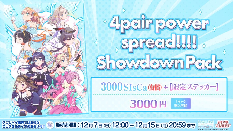 「Link! Like! 러브라이브!」 5th 라이브 완주 기념 특별 팩 판매_1.jpg