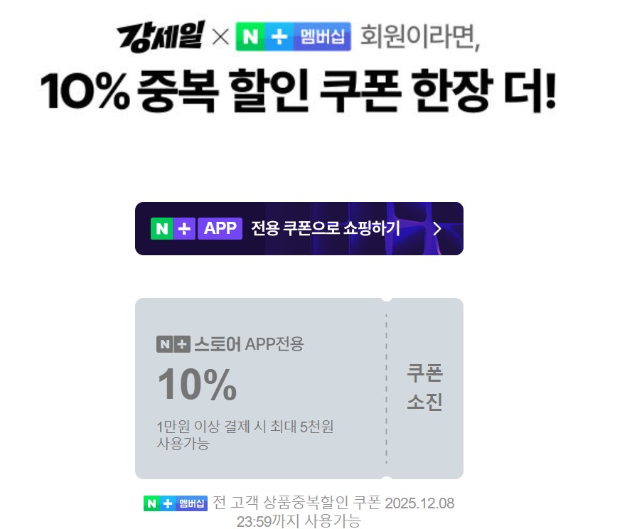 네이버 강세일쿠폰 개빡세졌네_1.png