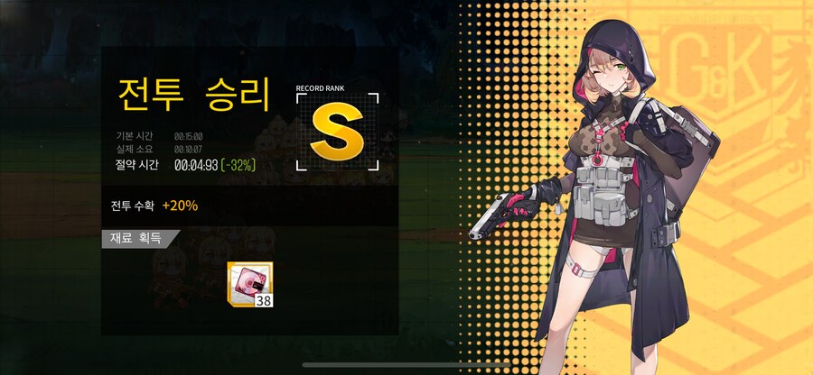 이번 주 방어구사특훈 (15~32%)_1.png