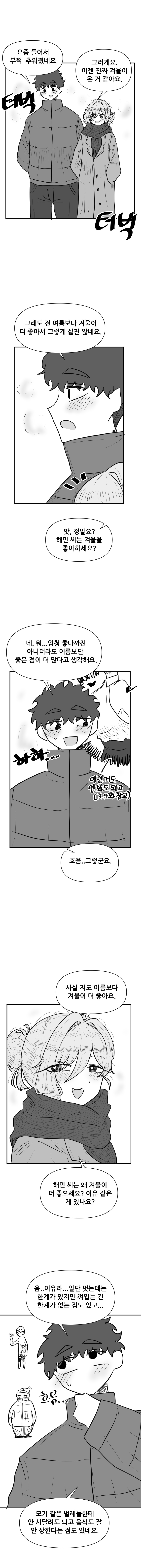 서큐버스가 좃소에 취직한 만화(7.5)_2.png