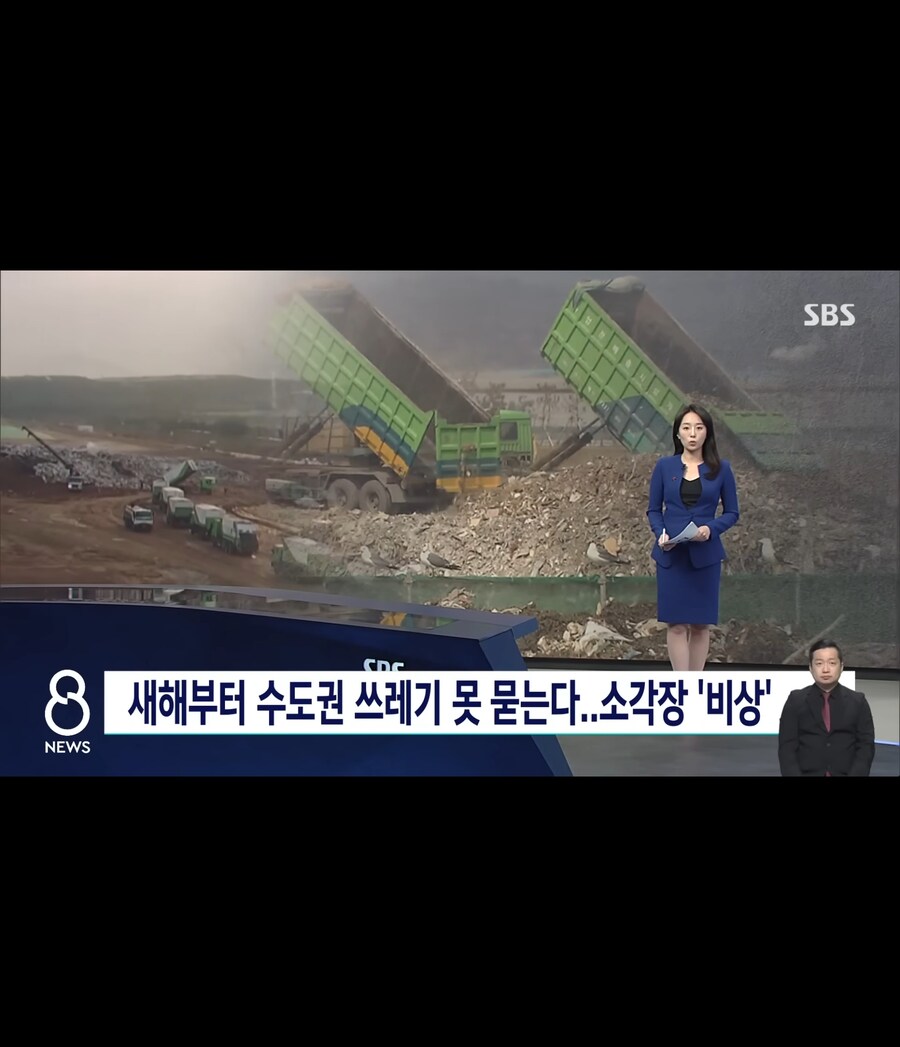 새해부터 수도권 쓰레기 못 묻는다 소각장 비상_1.jpg