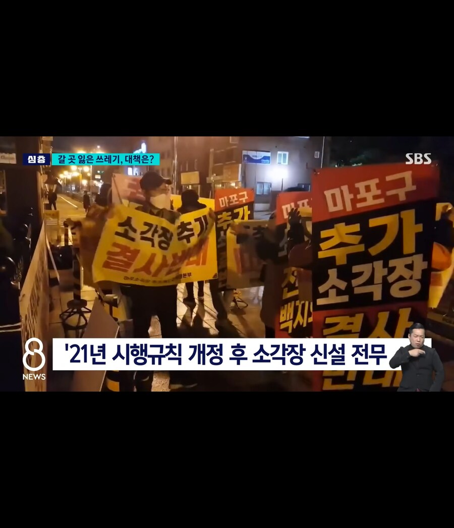 새해부터 수도권 쓰레기 못 묻는다 소각장 비상_5.jpg