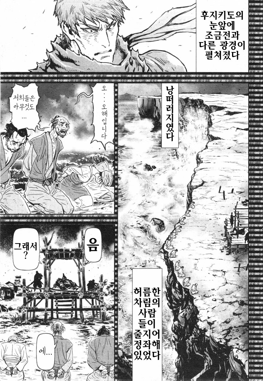 다들 개그로 생각하지만 생각보다 암울하고 진지한 닌자 슬레이어_6.jpg