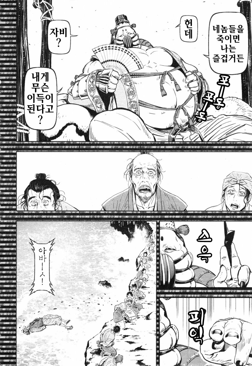 다들 개그로 생각하지만 생각보다 암울하고 진지한 닌자 슬레이어_7.jpg