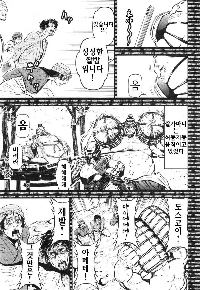 다들 개그로 생각하지만 생각보다 암울하고 진지한 닌자 슬레이어_8.jpg