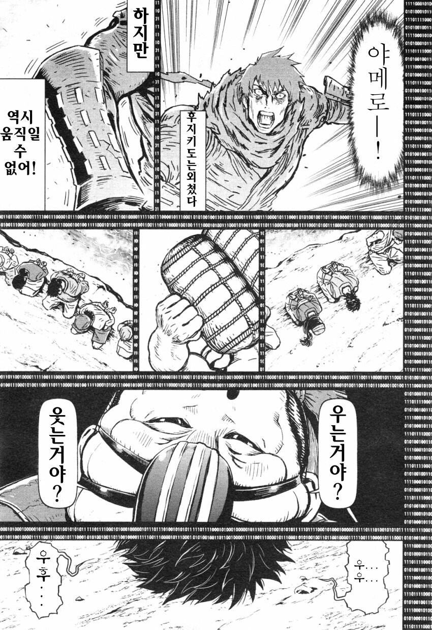 다들 개그로 생각하지만 생각보다 암울하고 진지한 닌자 슬레이어_10.jpg