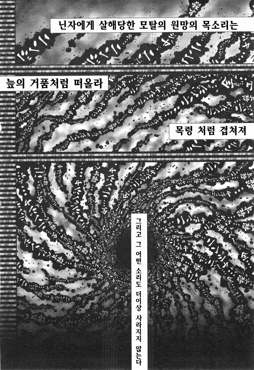 다들 개그로 생각하지만 생각보다 암울하고 진지한 닌자 슬레이어_12.jpg