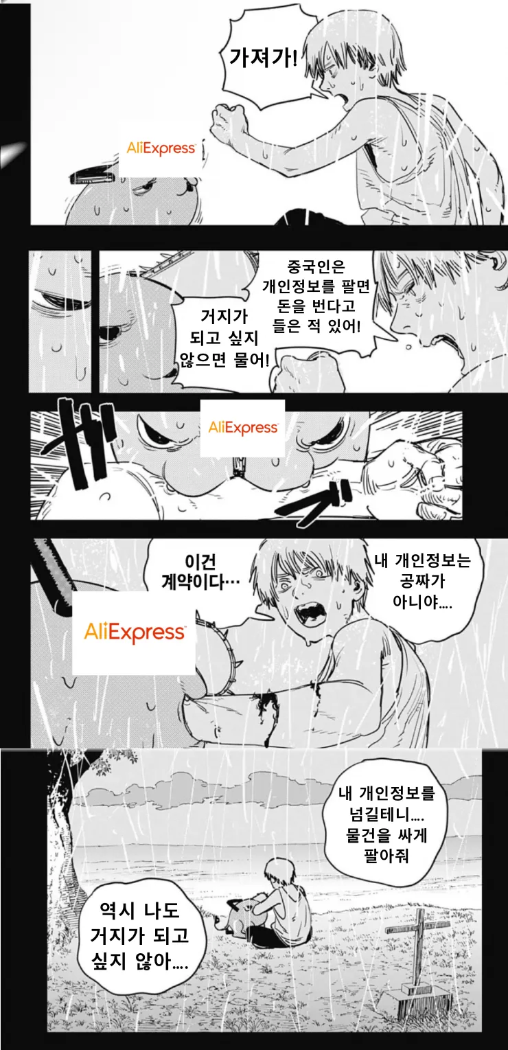 알리 vs 쿠팡_1.webp