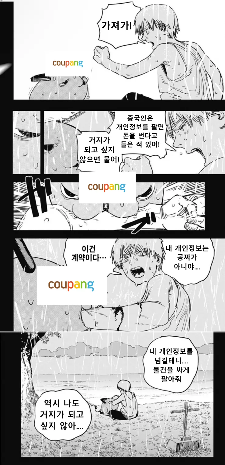 알리 vs 쿠팡_2.webp