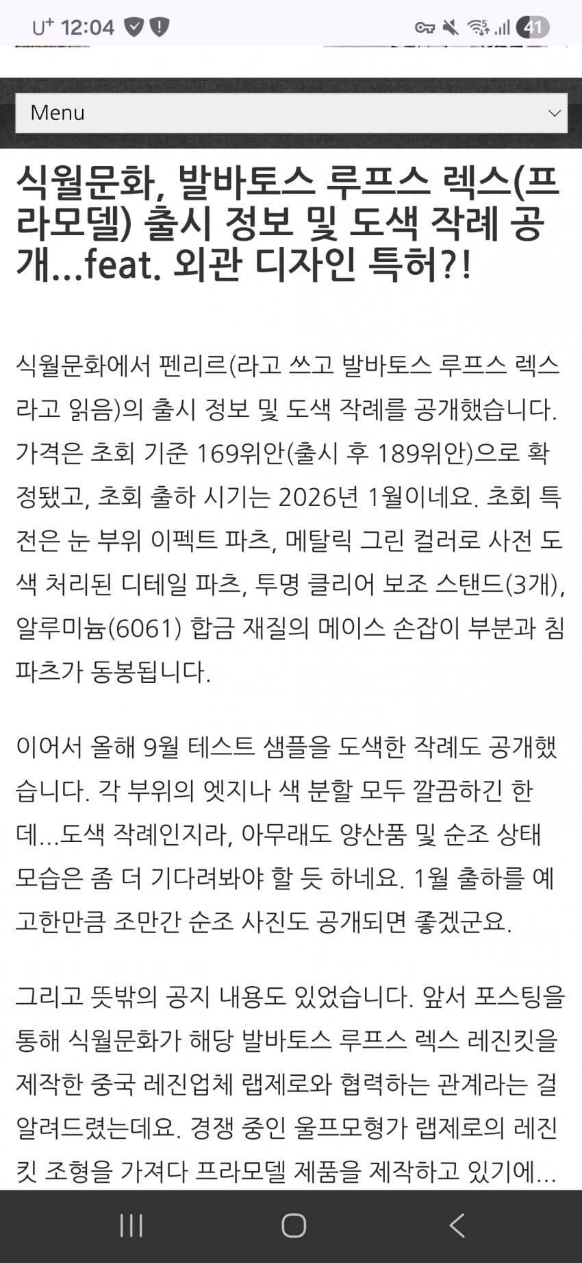 사람들이 반다이 욕하며 중국 프라 찬양하니 선 넘네_1.jpg