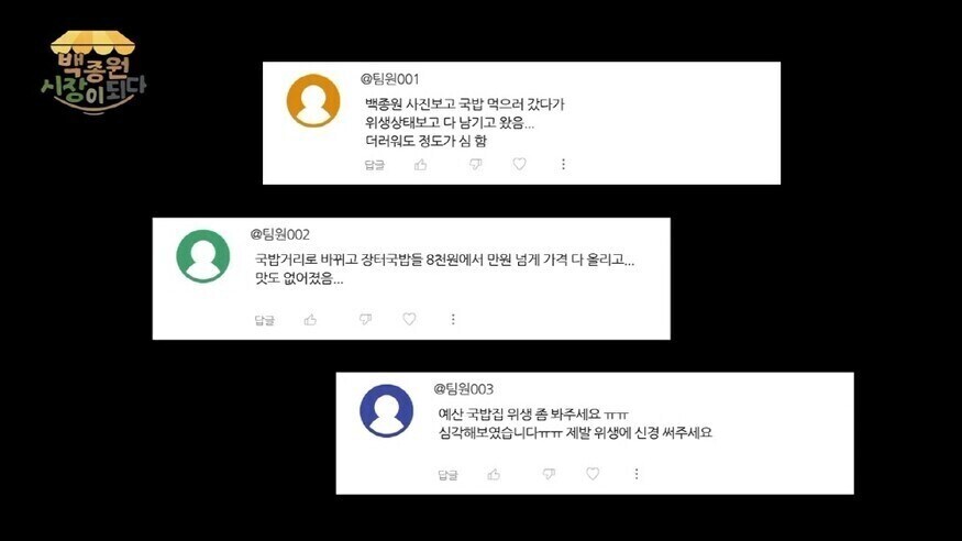 베글에 백종원 잘 나갈때 댓글은 댓글 뭐라 할 상황이 아님_1.jpg