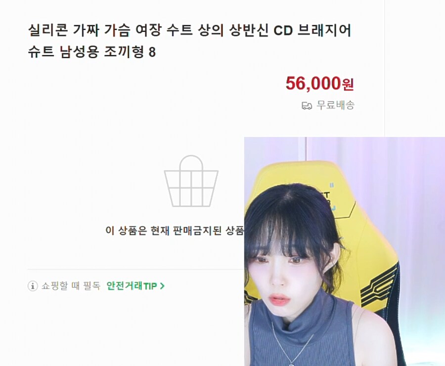 인방) 가짜가슴 착용해보는 새봄추_5.png
