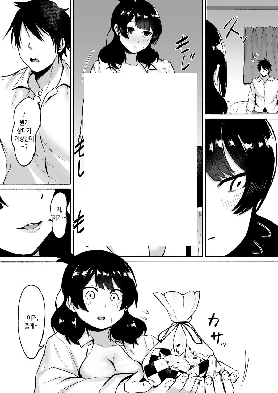 음침거유 아싸를 모텔로 끌고갔더니.manhwa_16.jpg