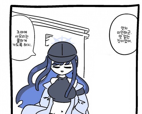 음침거유 아싸를 모텔로 끌고갔더니.manhwa_26.jpg