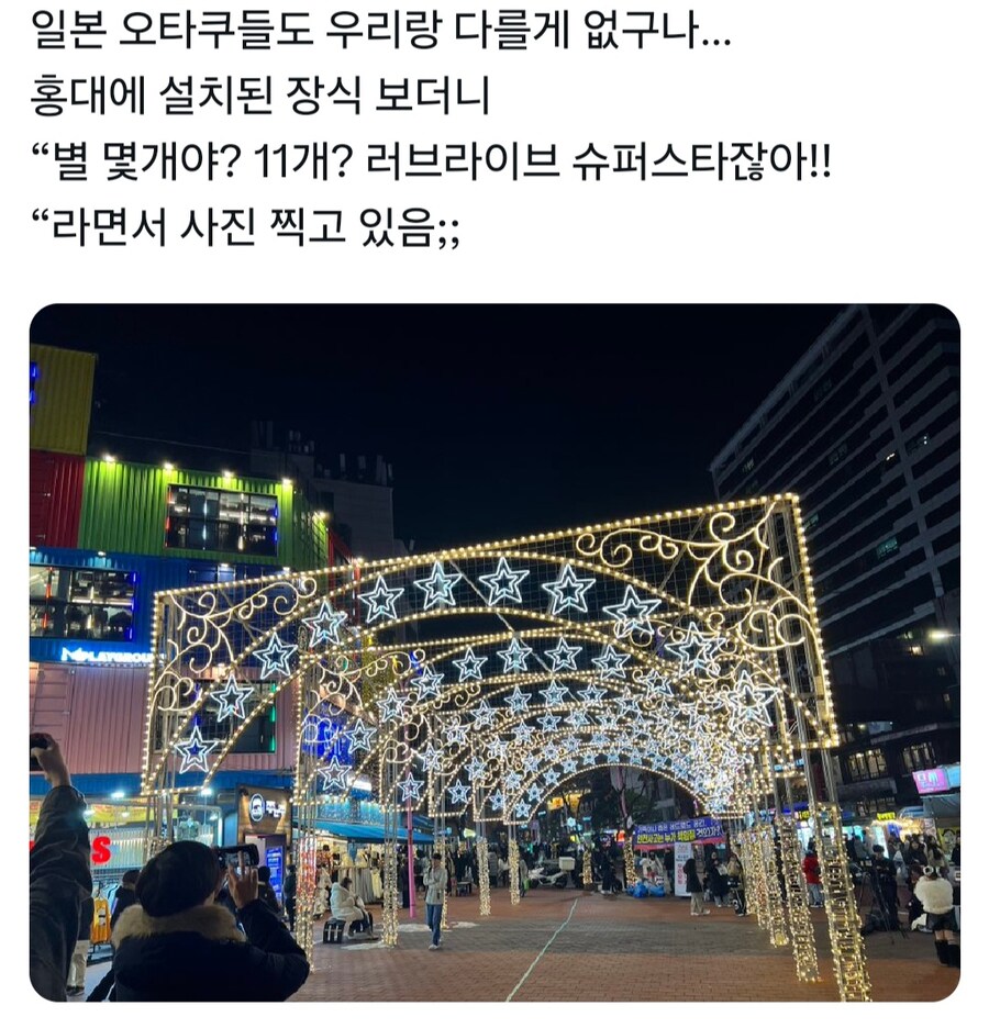 일본 오타쿠와 한국 거리_1.jpg