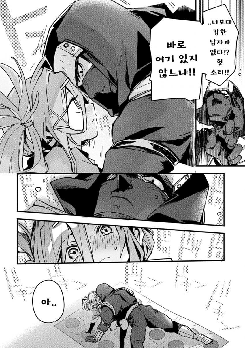 소꿉친구인 닌자 남녀가 두령 앞에서 꽁냥대는 만화.manga_20.jpg