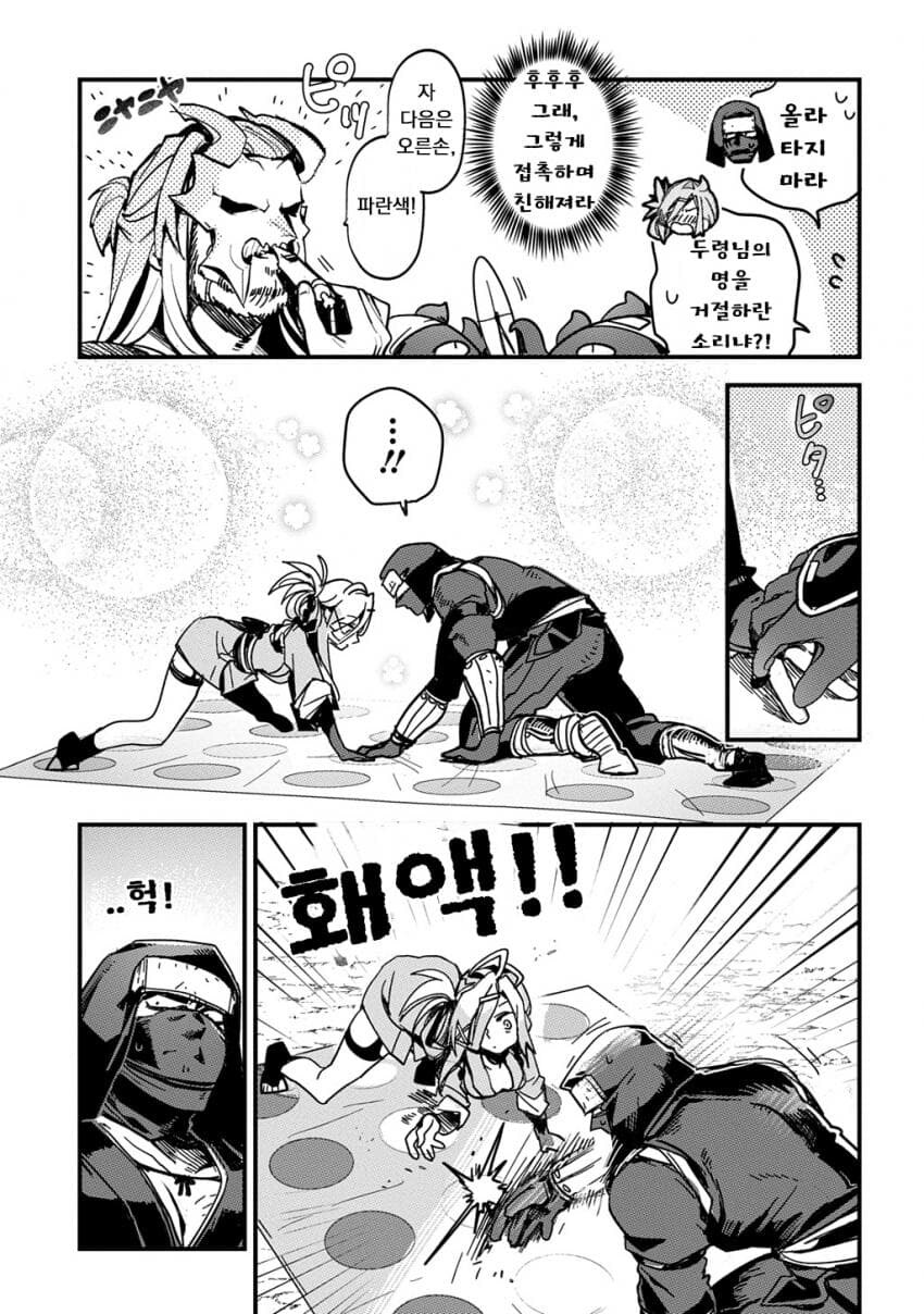 소꿉친구인 닌자 남녀가 두령 앞에서 꽁냥대는 만화.manga_15.jpg