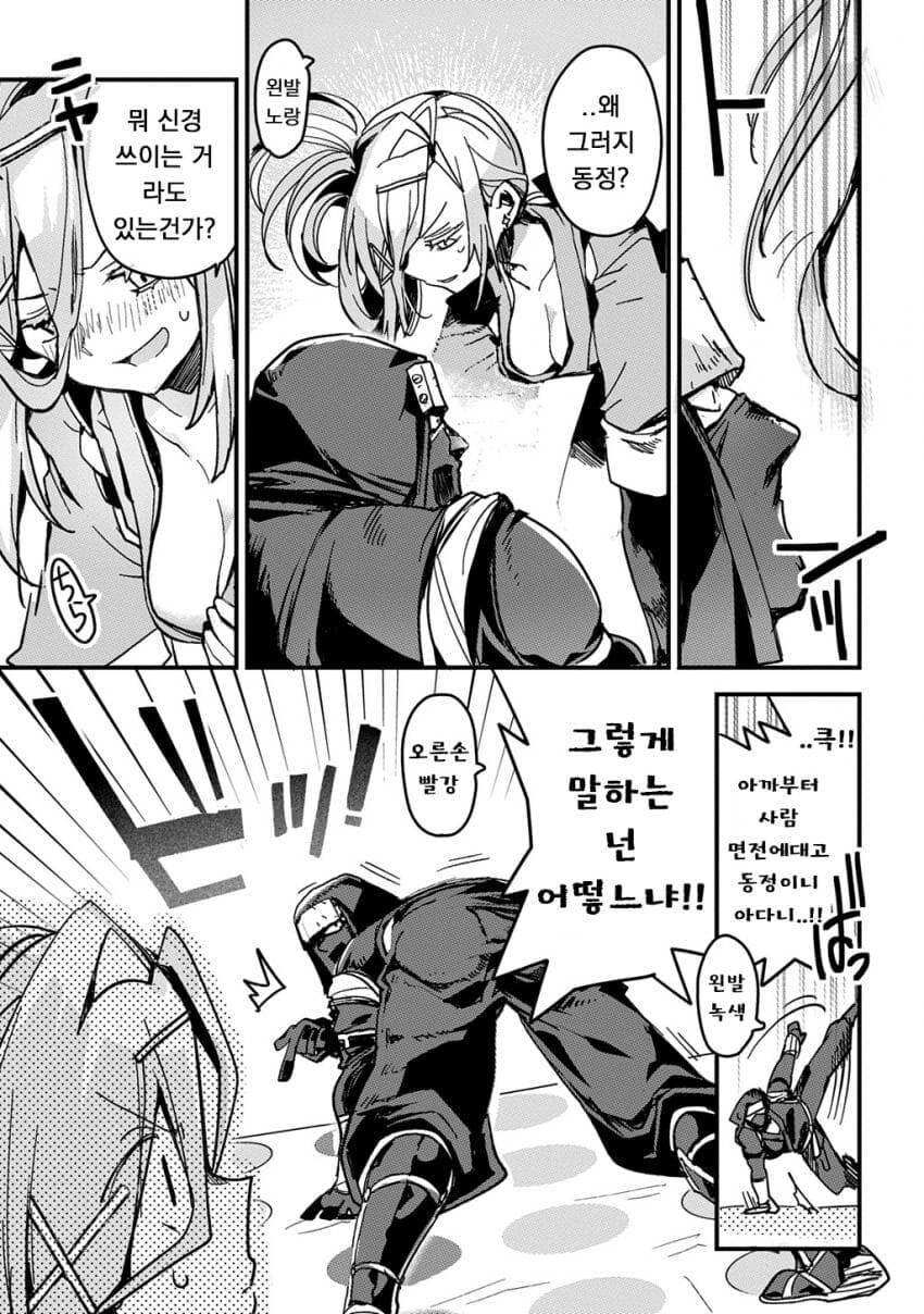 소꿉친구인 닌자 남녀가 두령 앞에서 꽁냥대는 만화.manga_17.jpg