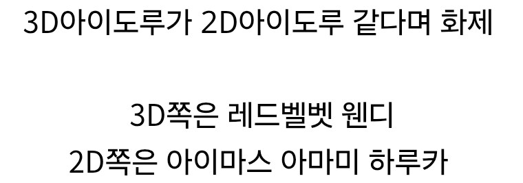 일본에서 살짝 화제인 한국 아이돌_3.png