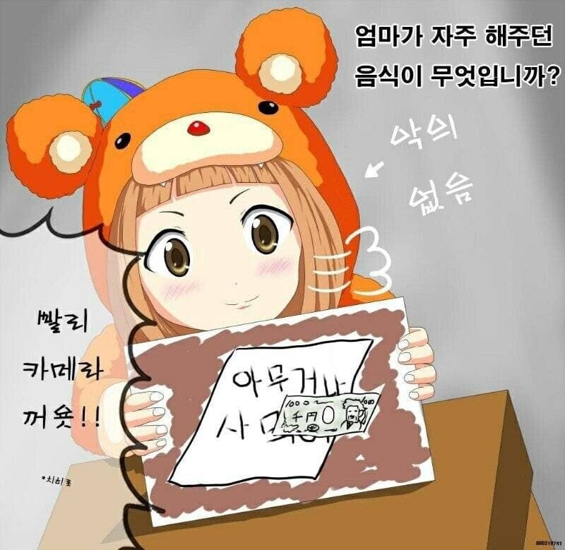 "엄마가 자주 해주던 음식이 무엇입니까?"_1.jpg