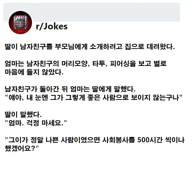 딸이 남자친구를 부모님께 소개하려고 데려왔다_1.webp