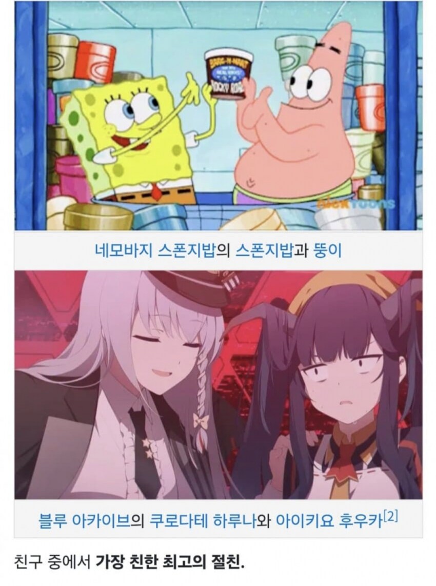 블루아카] 나무위키 이 항목 뭐임ㅋㅋㅋㅋ_1.png