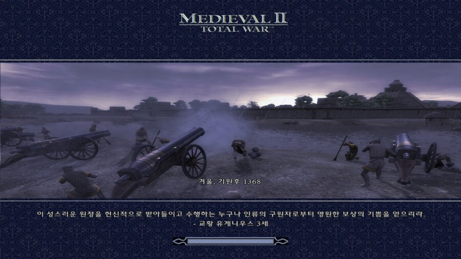 미디블2토탈워) 교황이름이 어떻게....;;_1.jpg