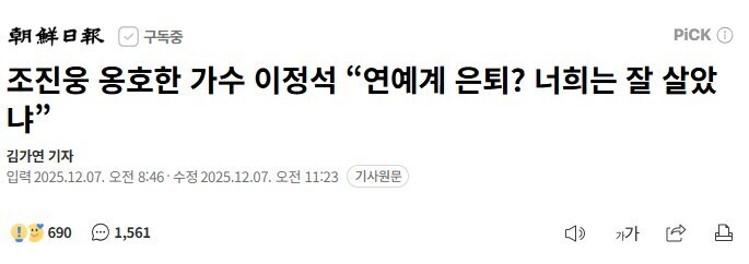 조진웅도 당황스럽겠네_1.png