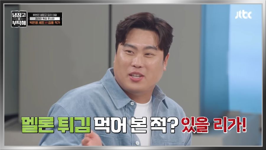 멜론튀김 드셔보셨나요?_2.png