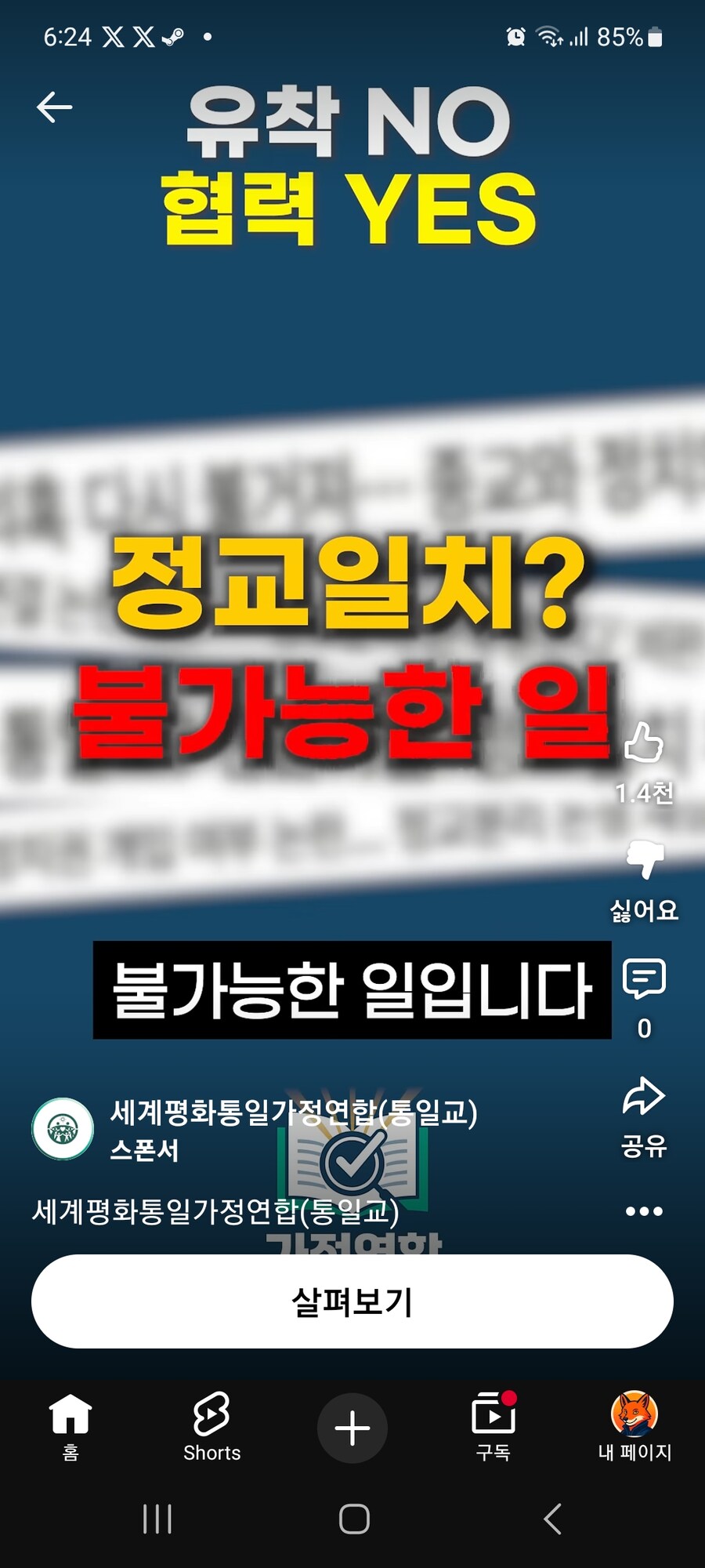 유튜브 보는 데 X같네_1.jpg