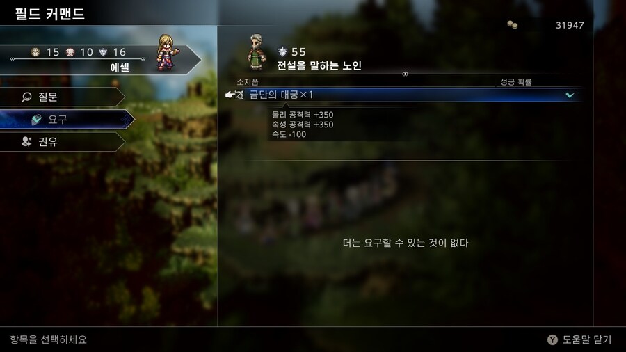 초반에 얻을수 있는 금단 무기 3종세트 얻기 + 추천 악세 방어구등_1.jpg