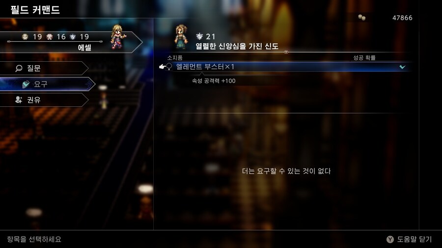 초반에 얻을수 있는 금단 무기 3종세트 얻기 + 추천 악세 방어구등_9.jpg