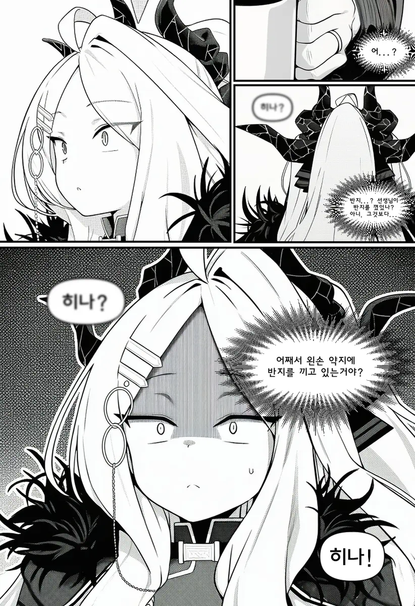 블루아카) 살짝 위험해진 히나 .manhwa_4.webp