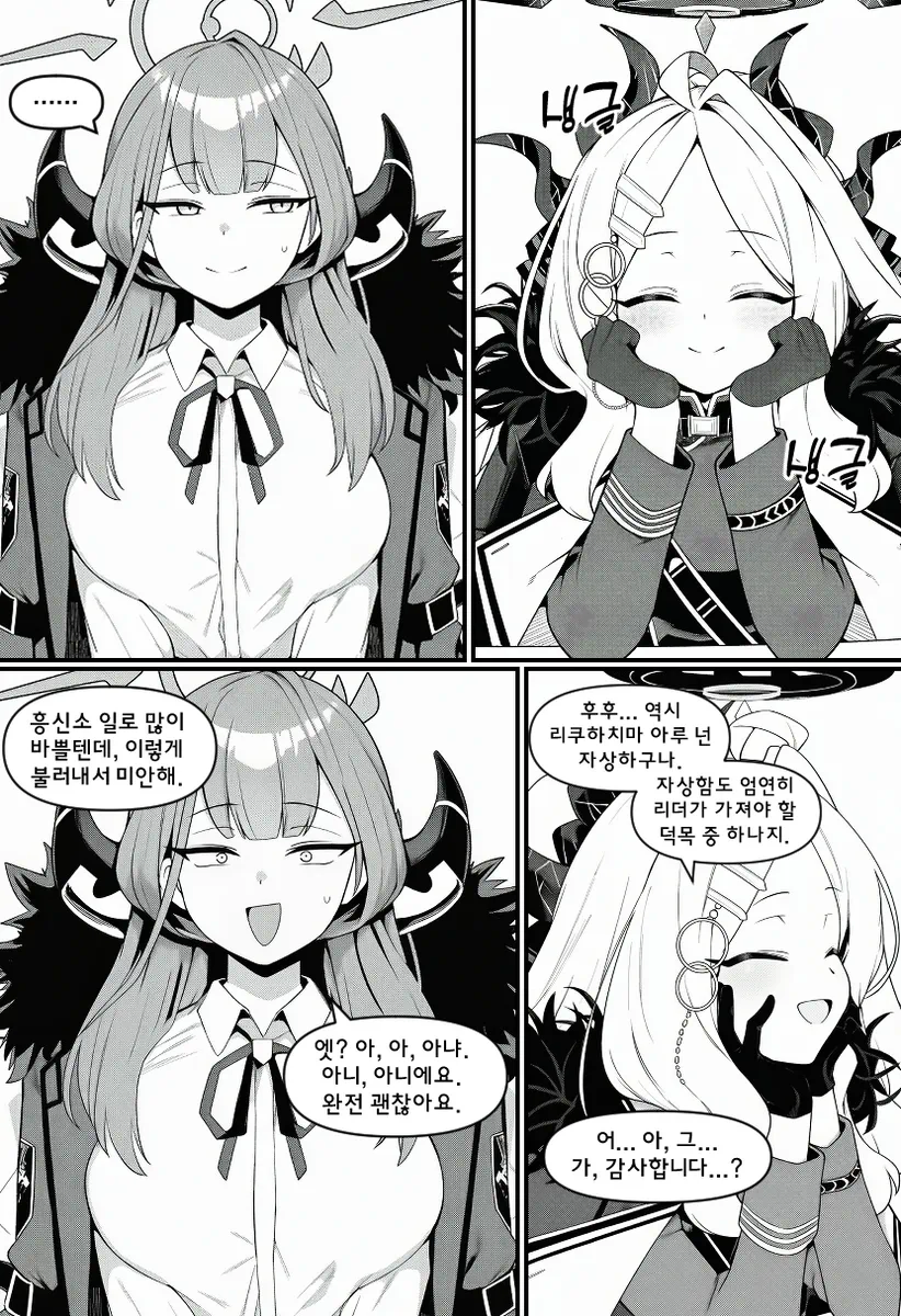 블루아카) 살짝 위험해진 히나 .manhwa_9.webp