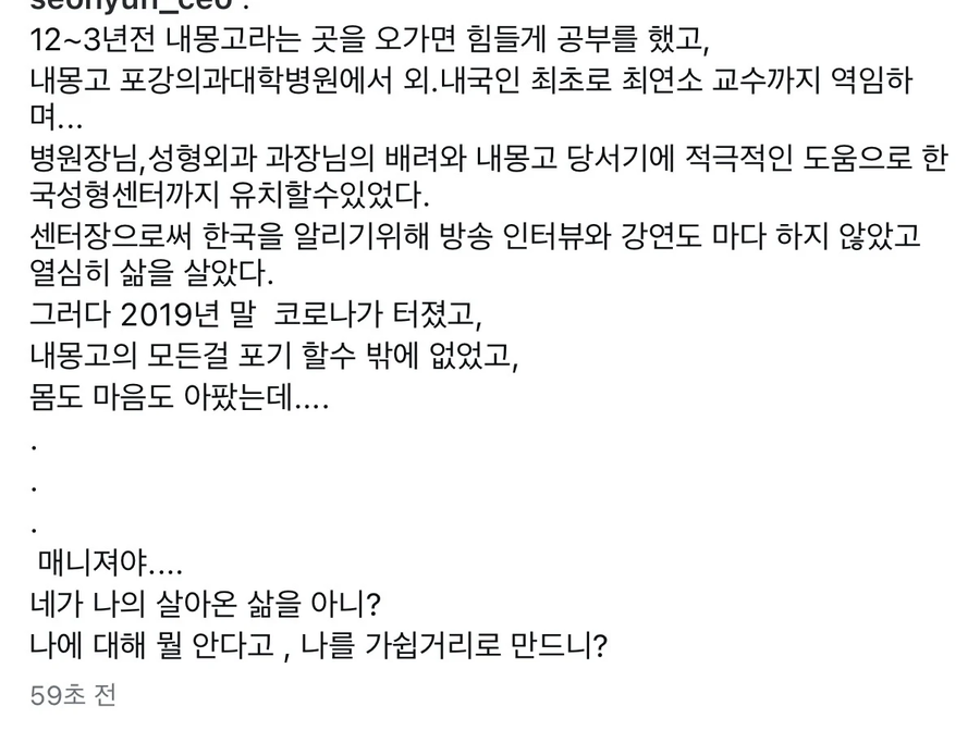 주사이모:내몽고에서 힘들게 공부했다..._2.webp