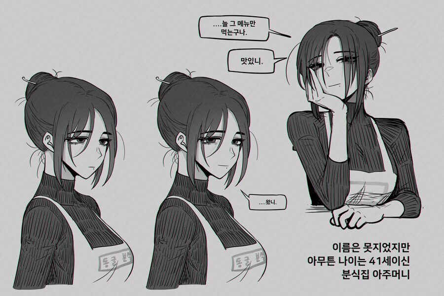 41세 분식집 아줌마_1.jpg