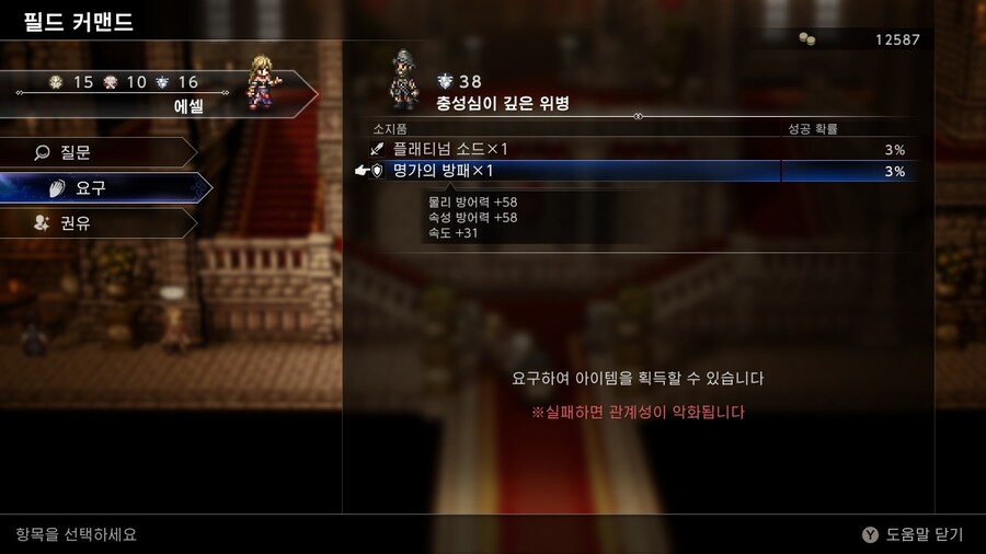 초반에 얻을수 있는 금단 무기 3종세트 얻기 + 추천 악세 방어구등_13.jpg