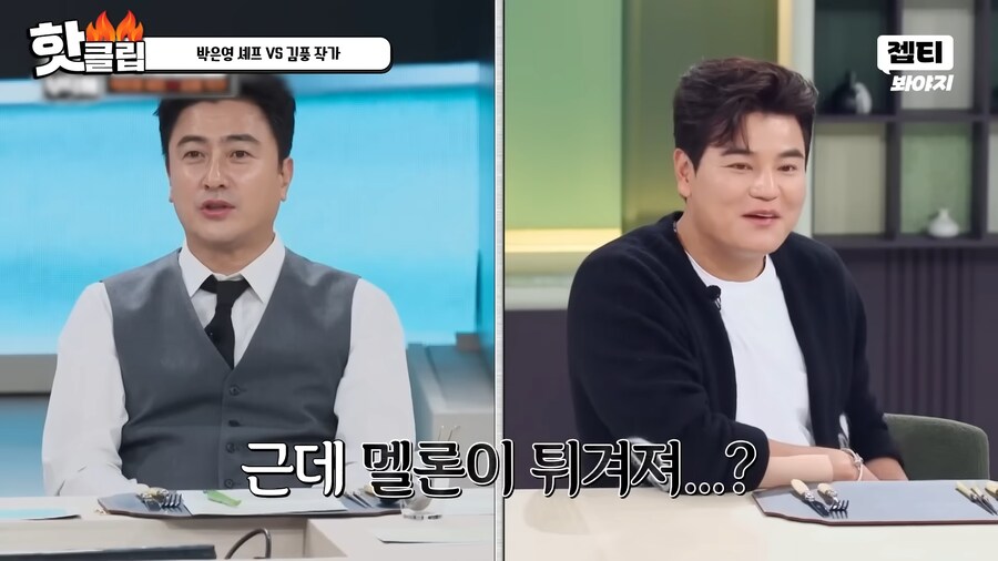 유튜브) 요리 사파 김풍의 요리초식. 1단 사람을 웃겨_2.png