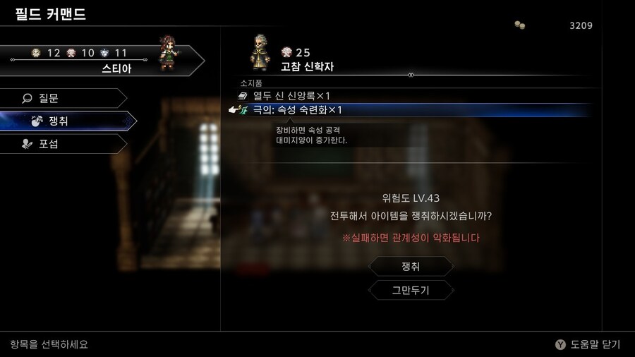 초반에 얻을수 있는 금단 무기 3종세트 얻기 + 추천 악세 방어구등_15.jpg