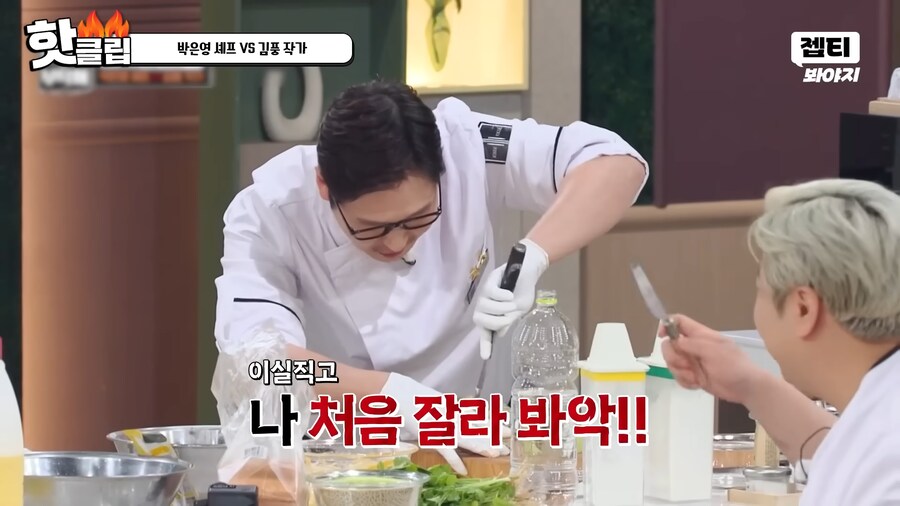 유튜브) 요리 사파 김풍의 요리초식. 1단 사람을 웃겨_19.png