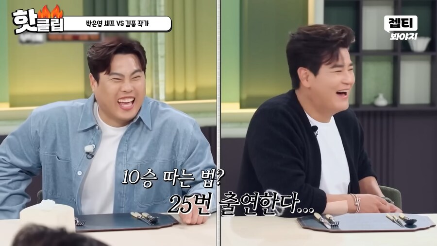 유튜브) 요리 사파 김풍의 요리초식. 1단 사람을 웃겨_23.png