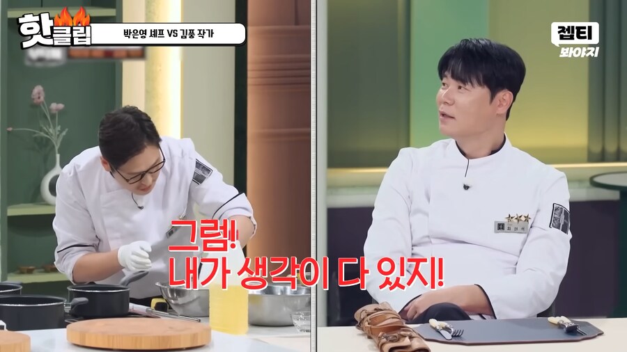 유튜브) 요리 사파 김풍의 요리초식. 1단 사람을 웃겨_30.png