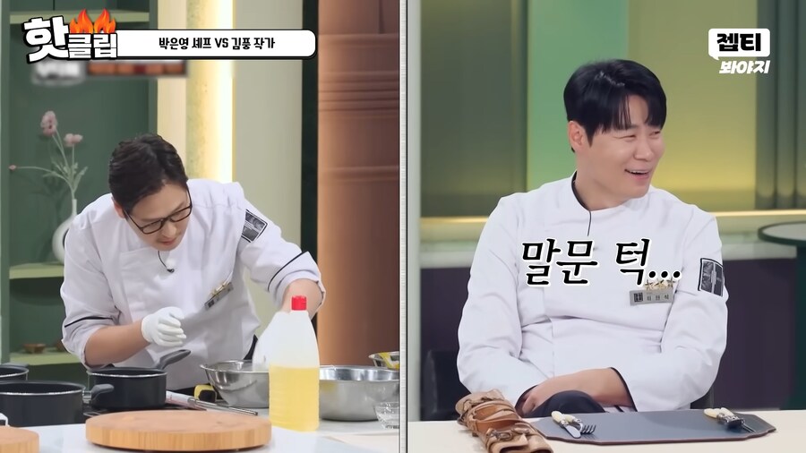 유튜브) 요리 사파 김풍의 요리초식. 1단 사람을 웃겨_31.png