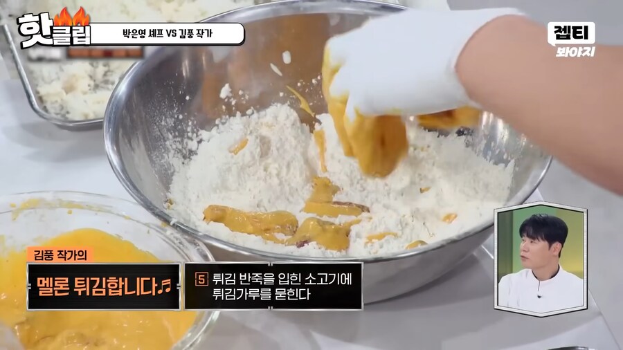 유튜브) 요리 사파 김풍의 요리초식. 1단 사람을 웃겨_34.png