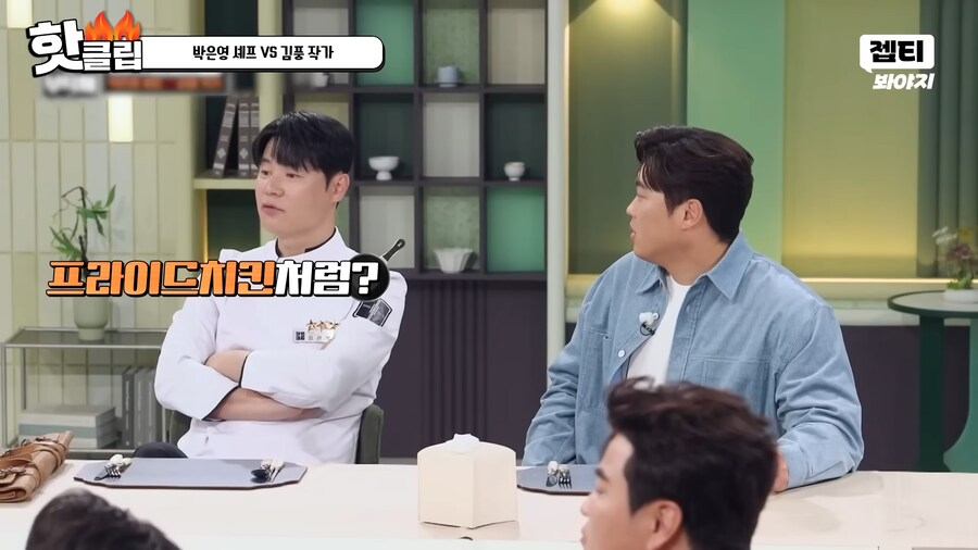 유튜브) 요리 사파 김풍의 요리초식. 1단 사람을 웃겨_35.png