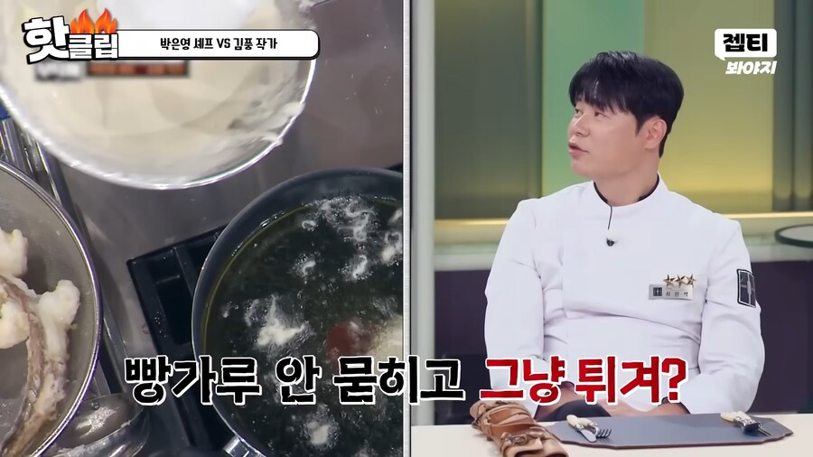 유튜브) 요리 사파 김풍의 요리초식. 1단 사람을 웃겨_38.png