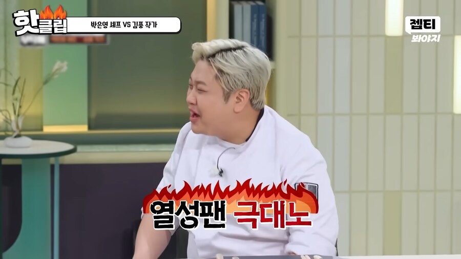 유튜브) 요리 사파 김풍의 요리초식. 1단 사람을 웃겨_40.png