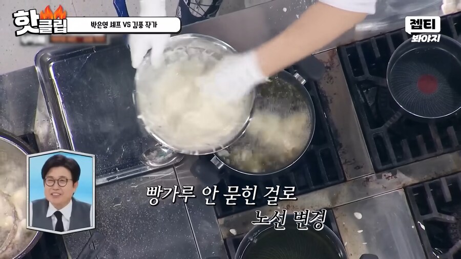 유튜브) 요리 사파 김풍의 요리초식. 1단 사람을 웃겨_46.png